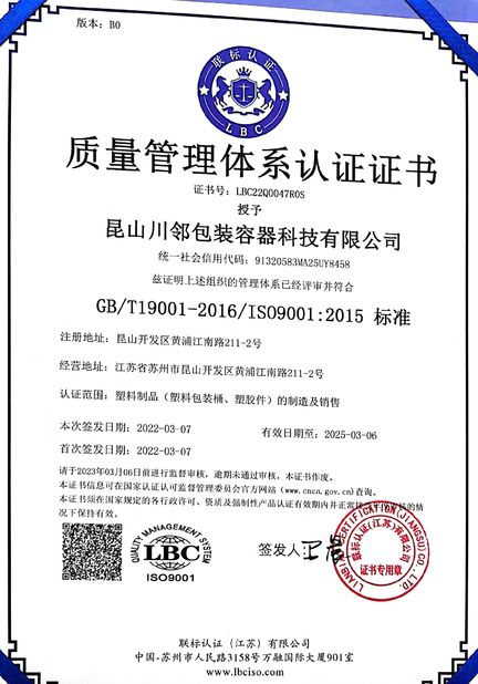 ประเทศจีน Kunshan Chuanlin Packaging Container Technology Co., Ltd. รับรอง